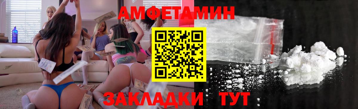 АМФЕТАМИН Розовый Чернушка