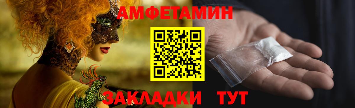 АМФ 98% Чернушка