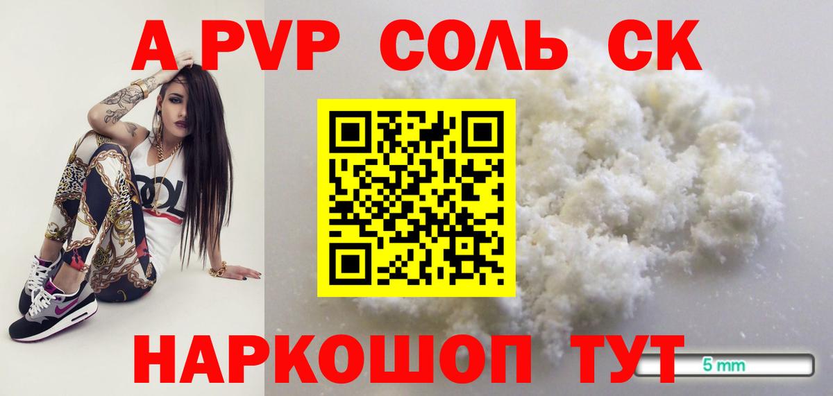 Alfa_PVP кристаллы  APVP СК КРИС  APVP  купить   Чернушка 
