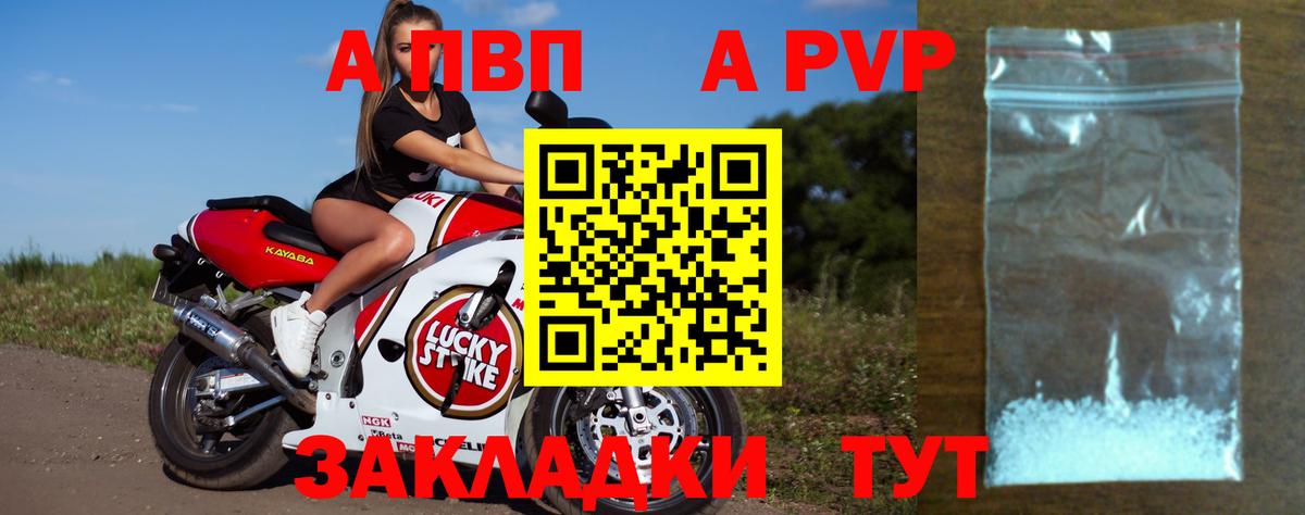 A PVP мука Чернушка