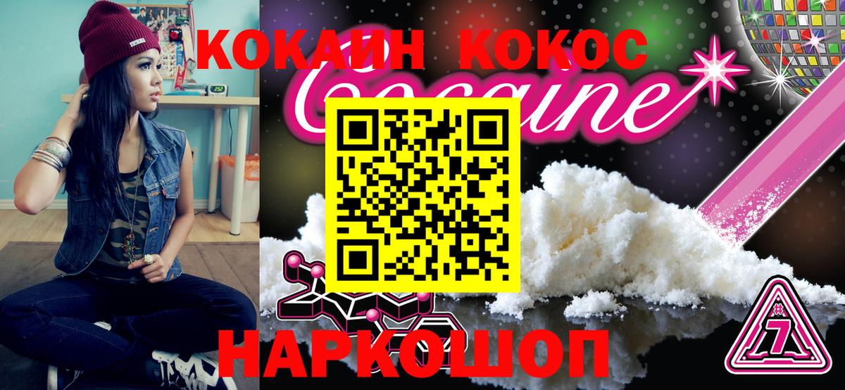 Кокаин 99%  Вход с VPN  Cocaine Columbia  Чернушка 