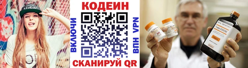 дарнет шоп  гидра как зайти  Codein напиток Lean (лин)  Чернушка 