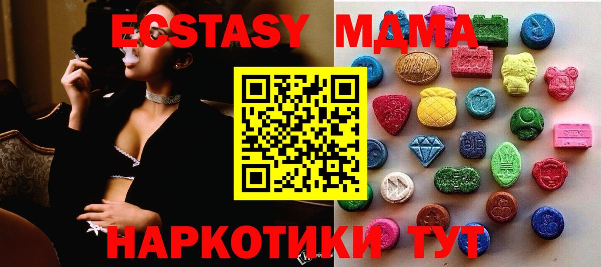 Чернушка  Экстази 280мг  где купить наркоту  Вход с VPN  Ecstasy Дубай  Экстази 