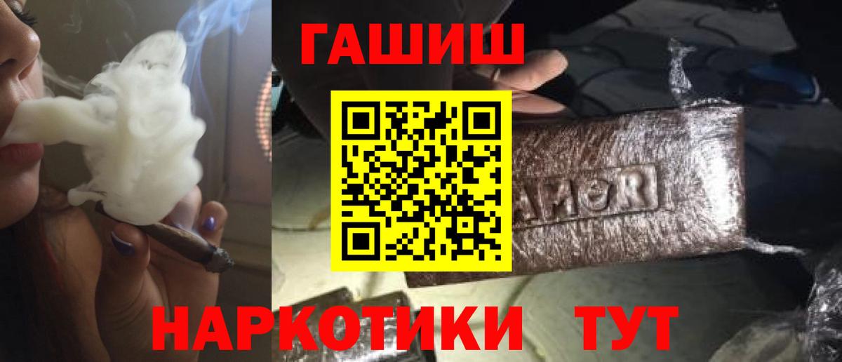 Гашиш гашик  Вход с VPN  Чернушка  ГАШ hashish 