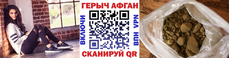 Героин Афган  KRAKEN tor  Чернушка 
