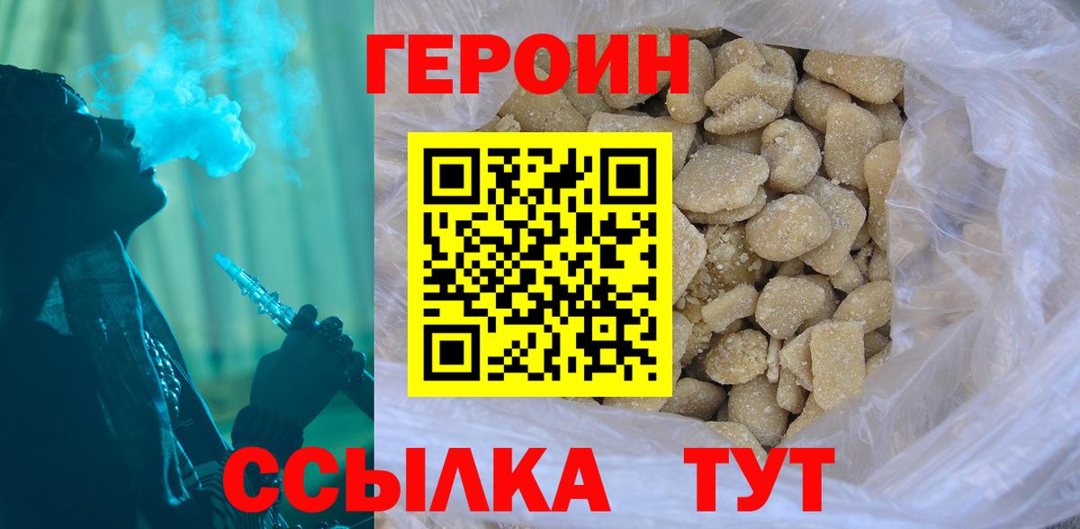 ГЕРОИН гречка Чернушка