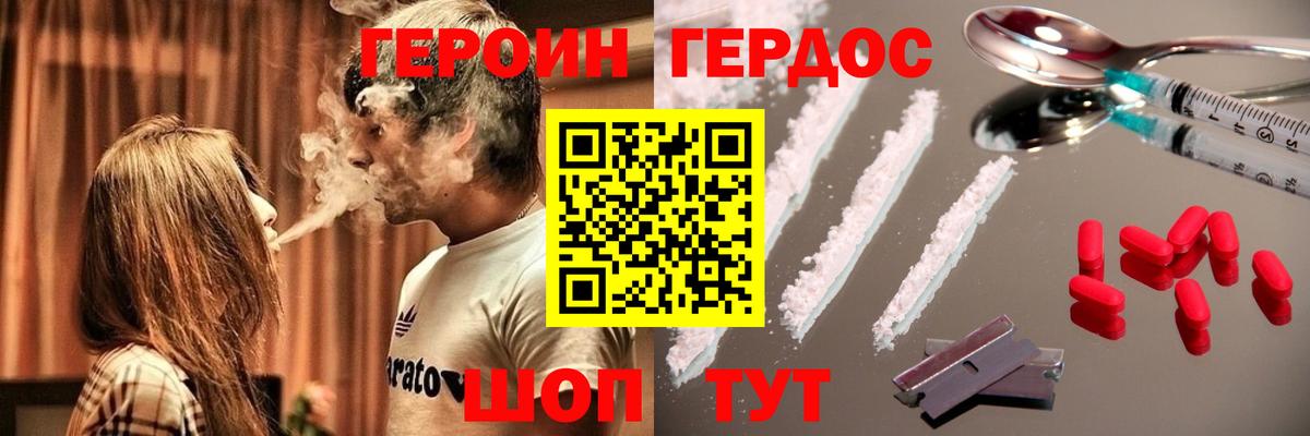 ГЕРОИН хмурый Чернушка