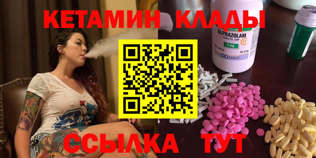 КЕТАМИН VHQ  Вход с VPN  Чернушка 