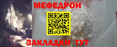 мяу мяу кристалл Аргун