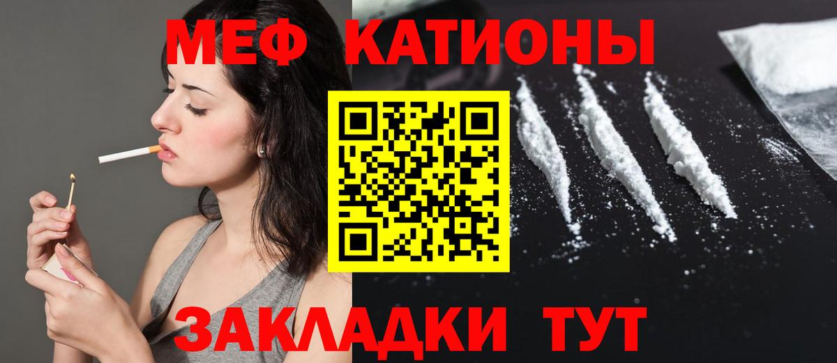 Меф мука Чернушка