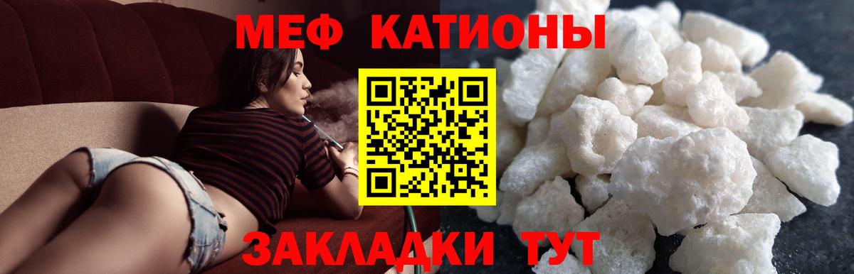 МЯУ-МЯУ VHQ  Вход с VPN  Меф  МЕФ кристаллы  Чернушка 