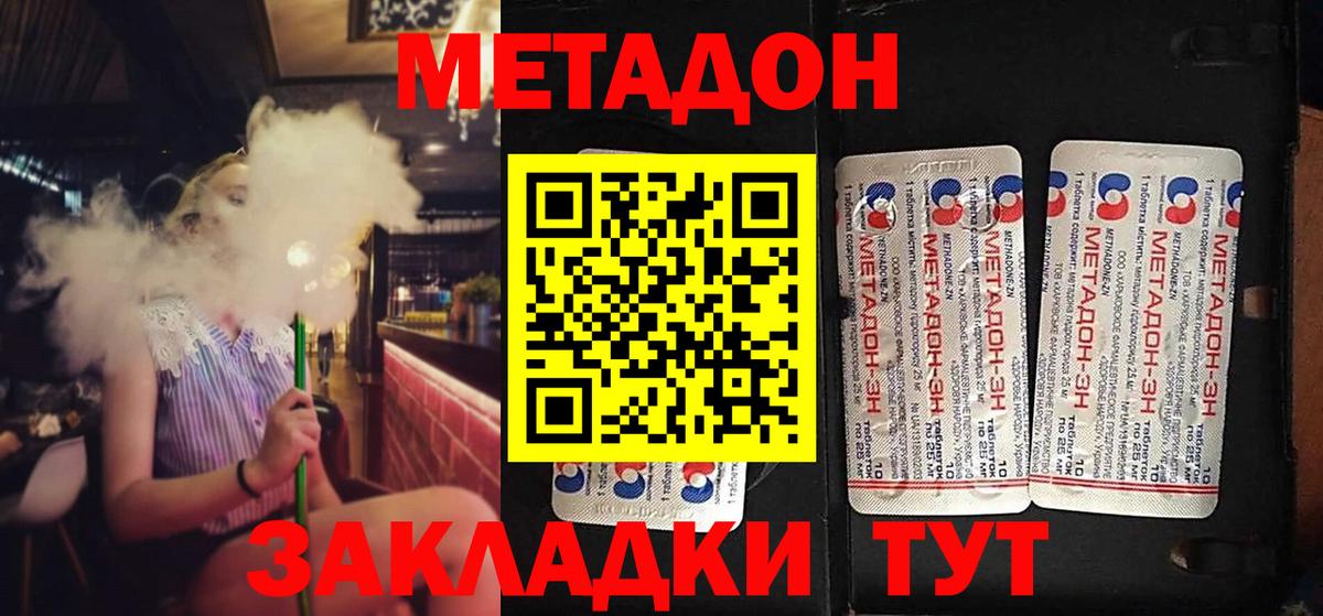 МЕТАДОН мёд  Чернушка 