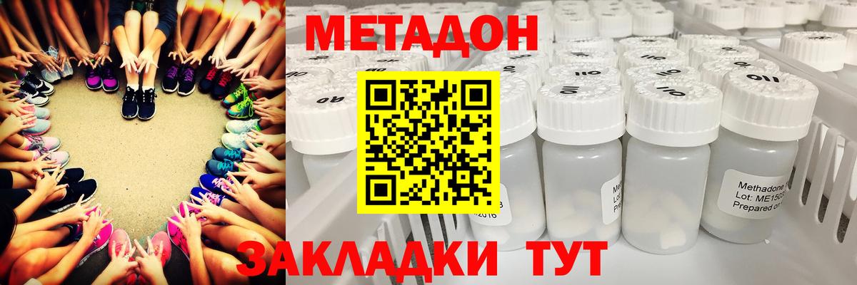 Метадон белоснежный Чернушка