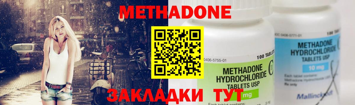 МЕТАДОН кристалл  Вход с VPN  блэк спрут ТОР  Чернушка  Метадон кристалл 