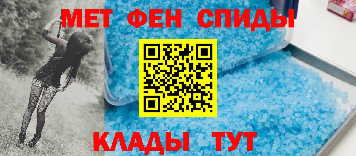 Метамфетамин мет  Вход с VPN  Чернушка  Метамфетамин мет 