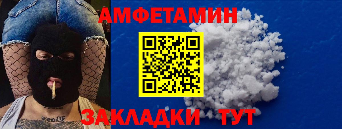 МЕТАМФЕТАМИН пудра Чернушка