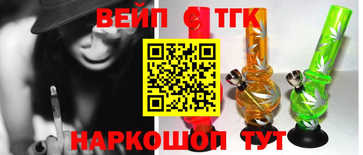Чернушка  Дистиллят ТГК концентрат  Дистиллят ТГК жижа  Вход с VPN 
